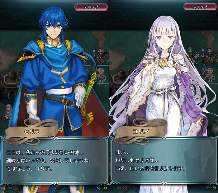 ファイアーエムブレム　サイファ　19弾　SR+ セリス・ユリア　聖戦の系譜 英雄戦】エクラ軍○-× セリス＆ユリア軍 ◇絆英雄 インファナル