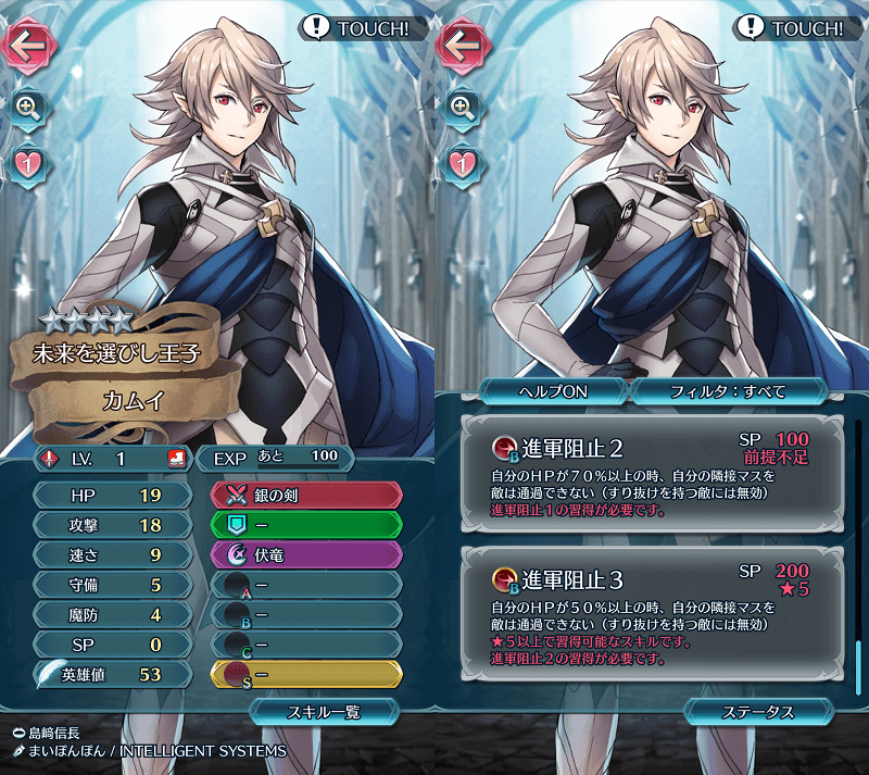 英雄図鑑 歴代の主人公達 ファイアーエムブレムヒーローズブログ エクラ監督日記 英雄図鑑 歴代の主人公達 ファイアーエムブレムヒーローズブログ エクラ監督日記