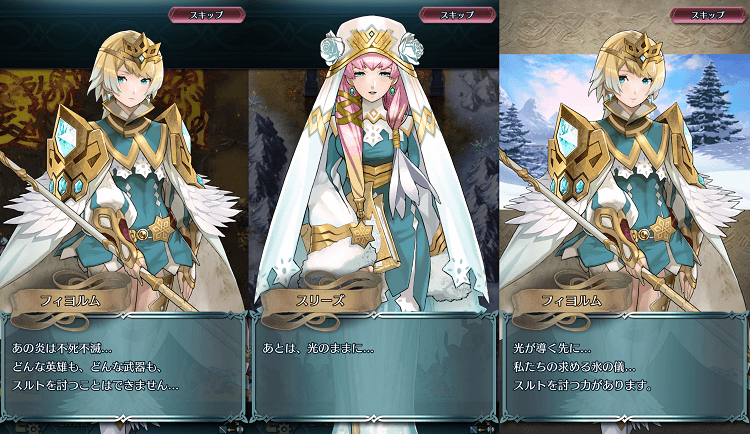 戦禍の連戦 氷神炎神 ピヨの伏線 ファイアーエムブレムヒーローズブログ エクラ監督日記 戦禍の連戦 氷神炎神 ピヨの伏線 ファイアーエムブレムヒーローズブログ エクラ監督日記
