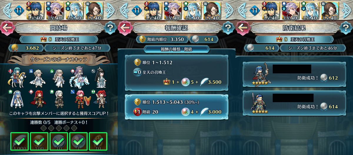 闘技場 結果 11 27 12 04 階級降格 全体的に低空飛行 ファイアーエムブレムヒーローズブログ エクラ監督日記