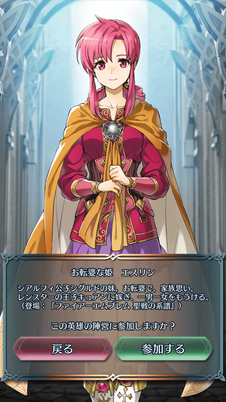 投票大戦 杖キャラでは勝てず 夫婦の絆 1回戦 ファイアーエムブレムヒーローズブログ エクラ監督日記 投票大戦 杖キャラでは勝てず 夫婦の絆 1回戦 ファイアーエムブレムヒーローズブログ エクラ監督日記