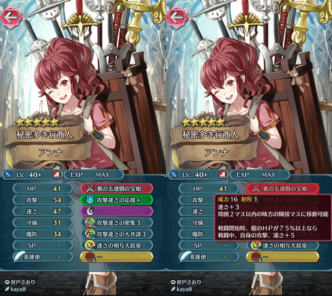 Anna_Skill