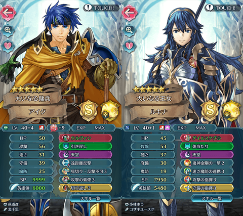 Ike_Lucina2