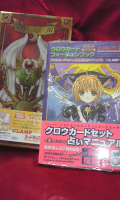 カードキャプターさくら 完全復刻版 Clamp描きおろしクロウカードセット 相良の気儘ブログ