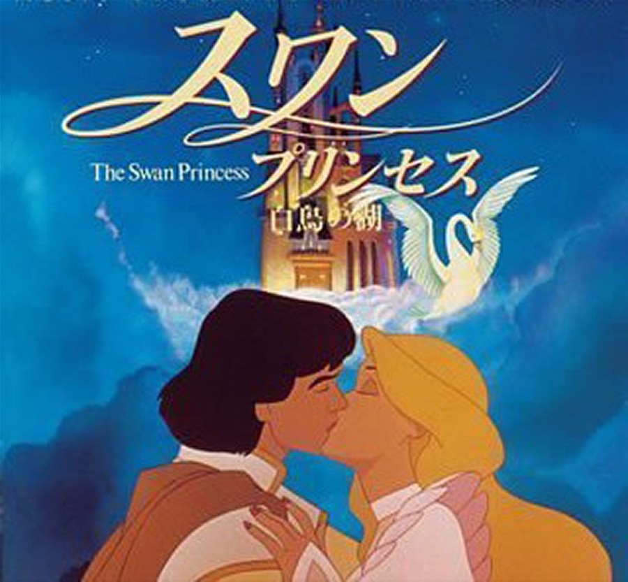 【未DVD化・激レア】スワンプリンセス 白鳥の湖 日本語吹替え版 VHS ビデオ