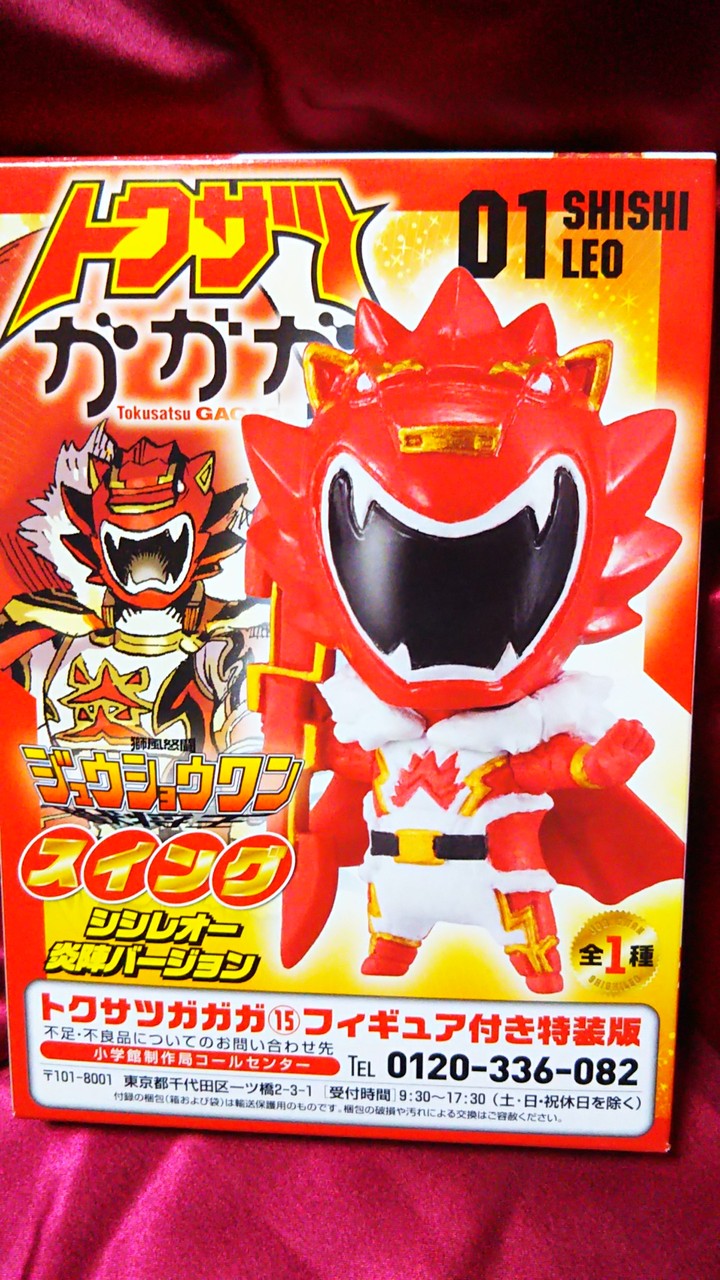 トクサツガガガ15巻 フィギュア付き特装版 相良の気儘ブログ