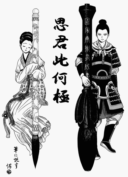 漫画画材 白いへびは鳥になった 漫画画材 白いへびは鳥になった
