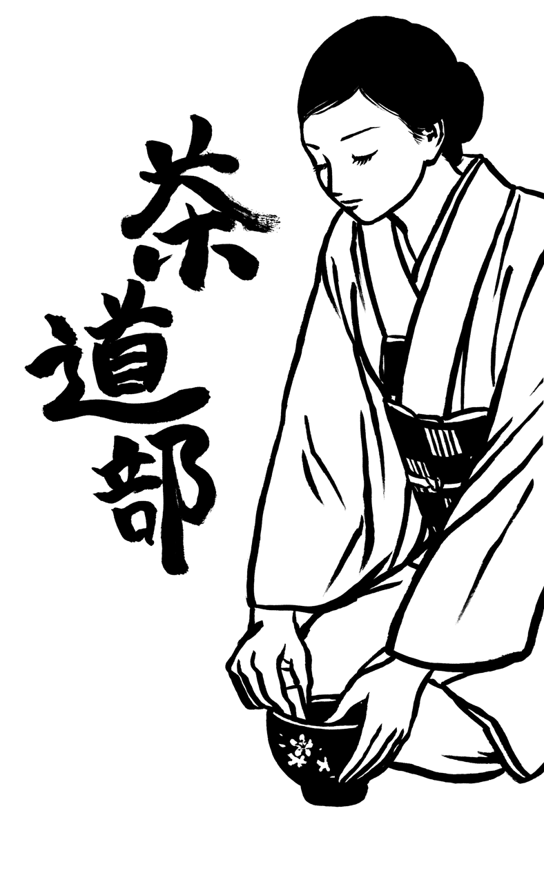 茶道部ポスター 白いへびは鳥になった
