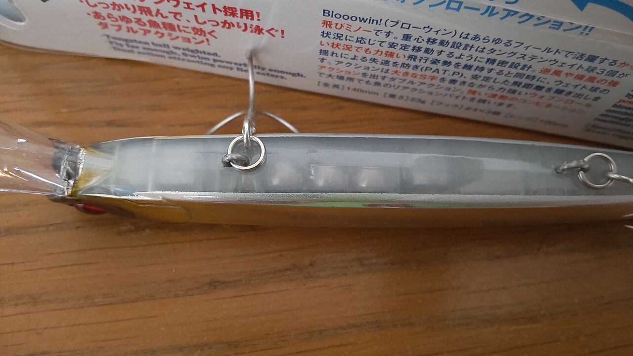 ブローウィン140sの偽物買ってきたゾ : ぼくはソロアングラー