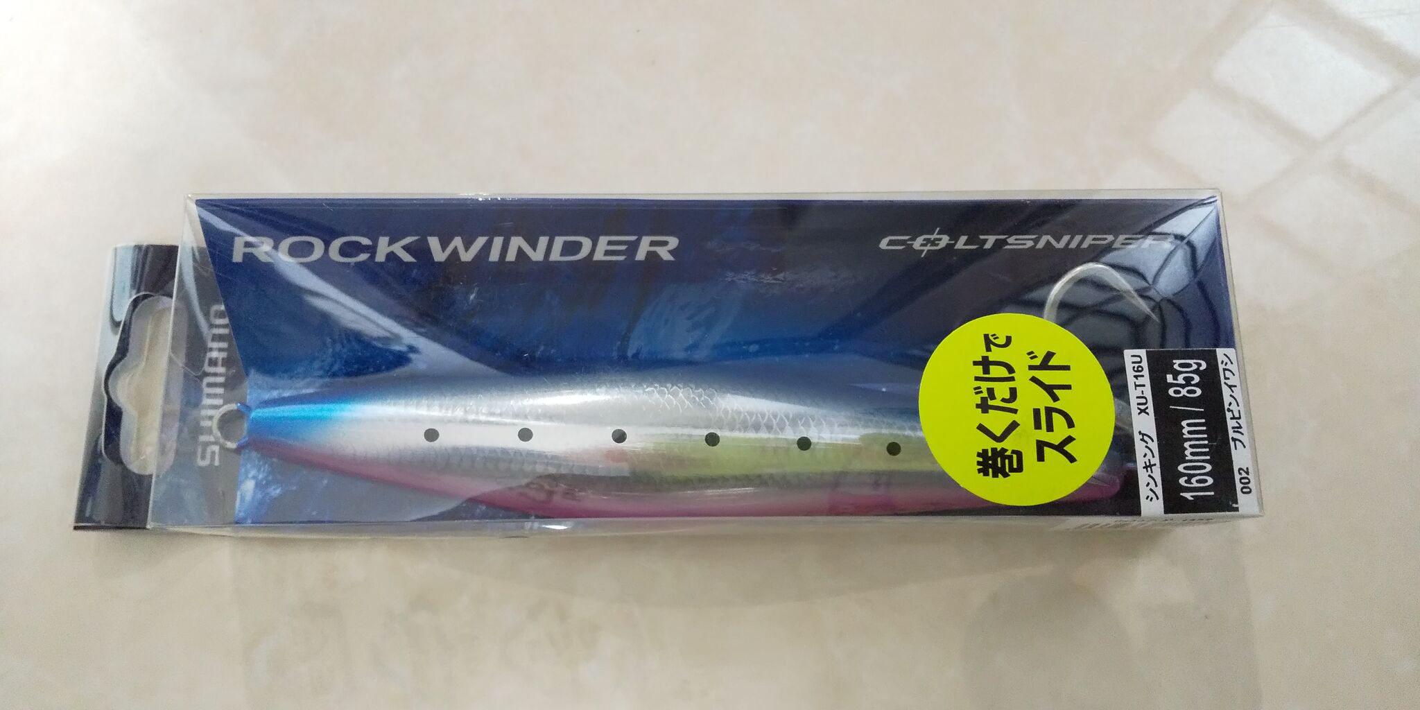 久々のロックショアと新しいルアーを試してきた : ぼくはソロアングラー