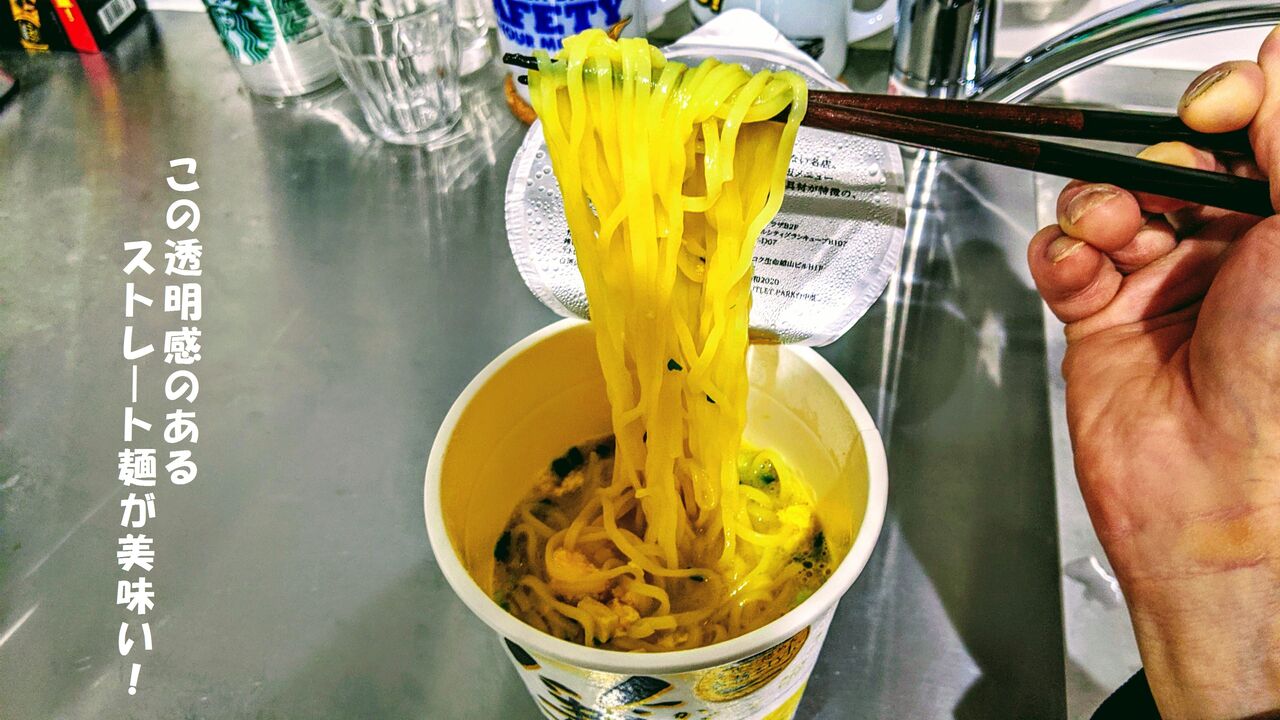 銀座の高級ラーメン店 篝 のカップ麺を食べてみた Life With Z33