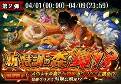 トレクルの今までのエイプリルフールネタ 早すぎ 来年を大胆予想 ワンピースとaaa等好きの日常