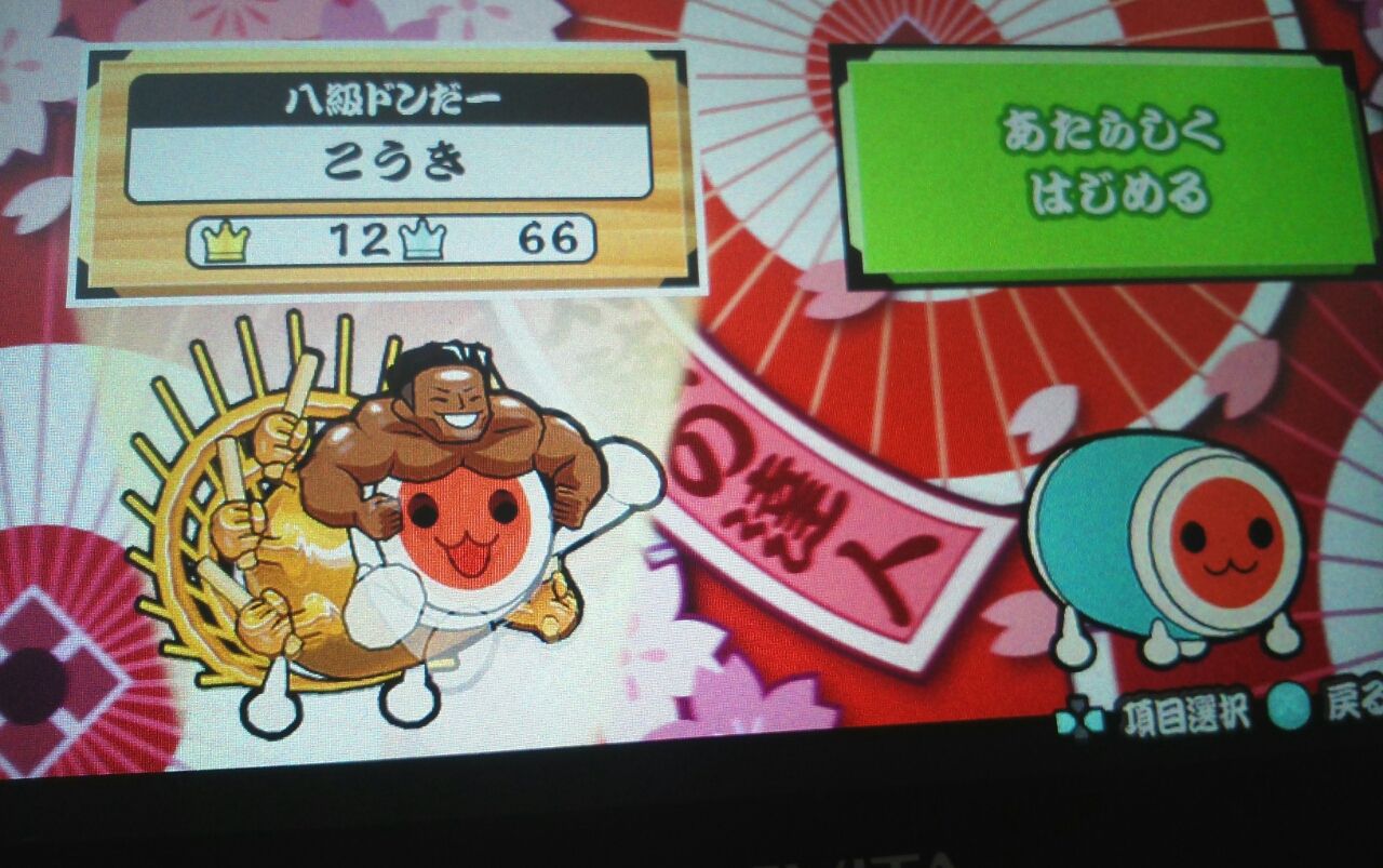 太鼓の達人vバージョン 遅すぎるレビュー 更新完了 ワンピースとaaa等好きの日常 太鼓の達人vバージョン 遅すぎるレビュー 更新完了 ワンピースとaaa等好きの日常