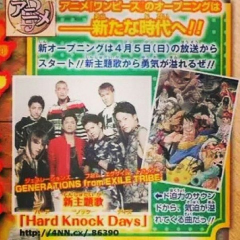 ワンピースとaaa等好きの日常