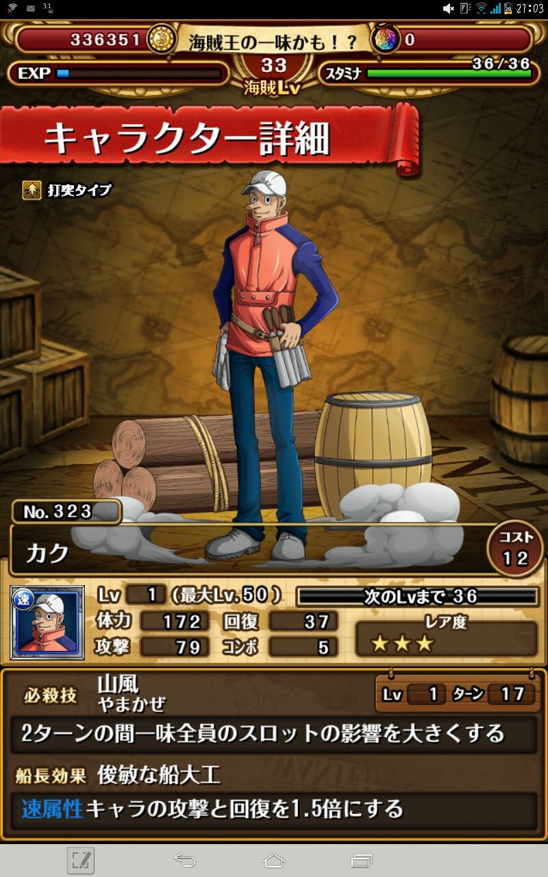 トレクルのキャラ紹介 ワンピースとaaa等好きの日常