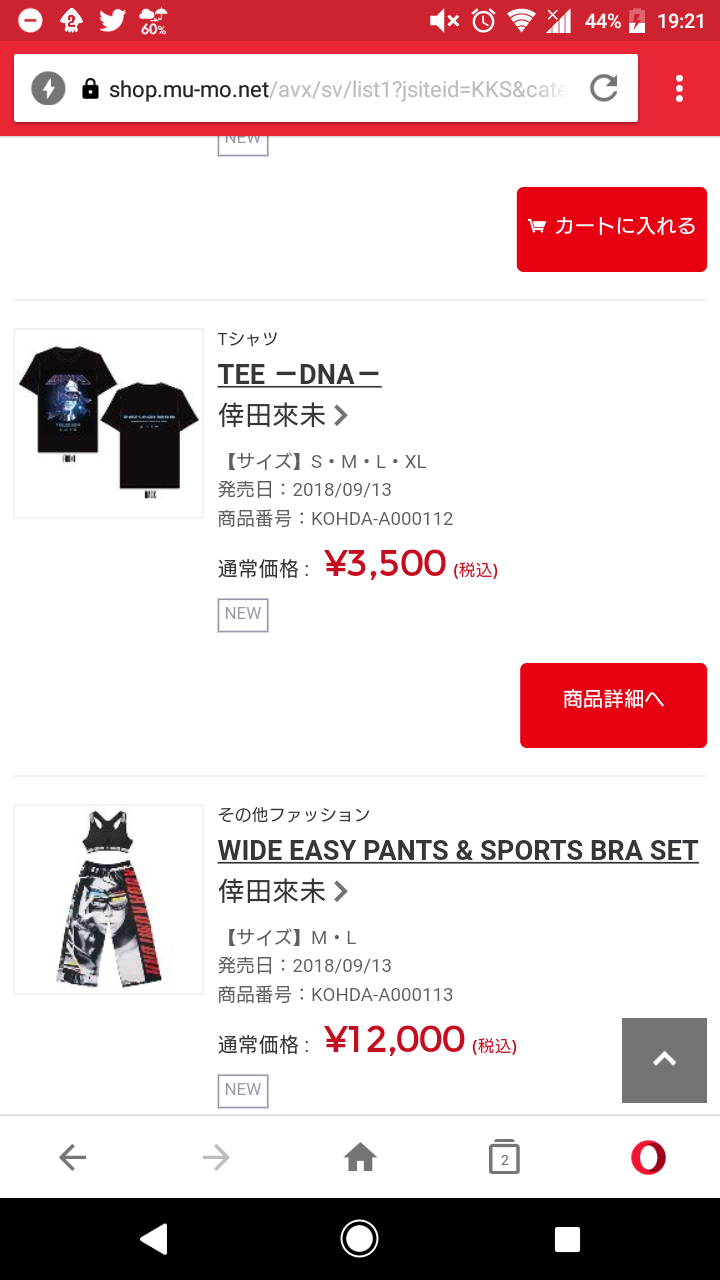 後半ネタバレ注意 倖田來未 Dna Tour 18 熊本 遅めレポ 前編 ワンピースとaaa等好きの日常 後半ネタバレ注意 倖田來未 Dna Tour 18 熊本 遅めレポ 前編 ワンピースとaaa等好きの日常
