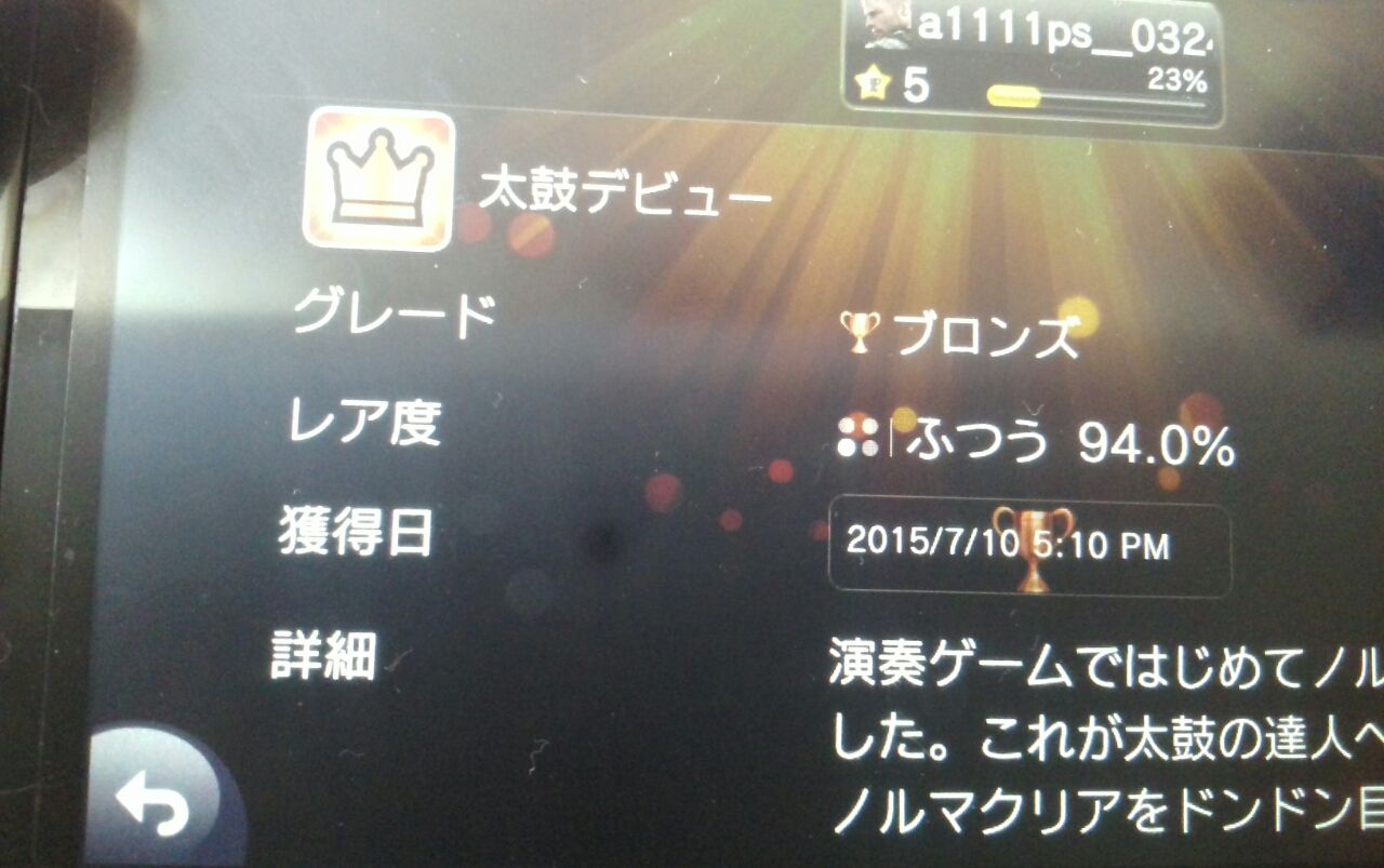 太鼓の達人vバージョン 遅すぎるレビュー 更新完了 ワンピースとaaa等好きの日常 太鼓の達人vバージョン 遅すぎるレビュー 更新完了 ワンピースとaaa等好きの日常