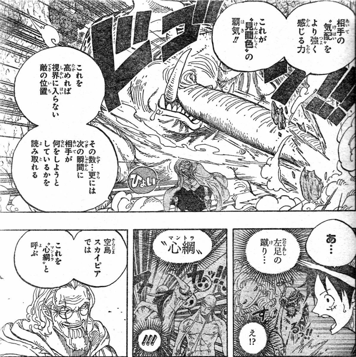 One Piece 考察 カタクリの能力はどこまで万能か ワンピースとaaa等好きの日常