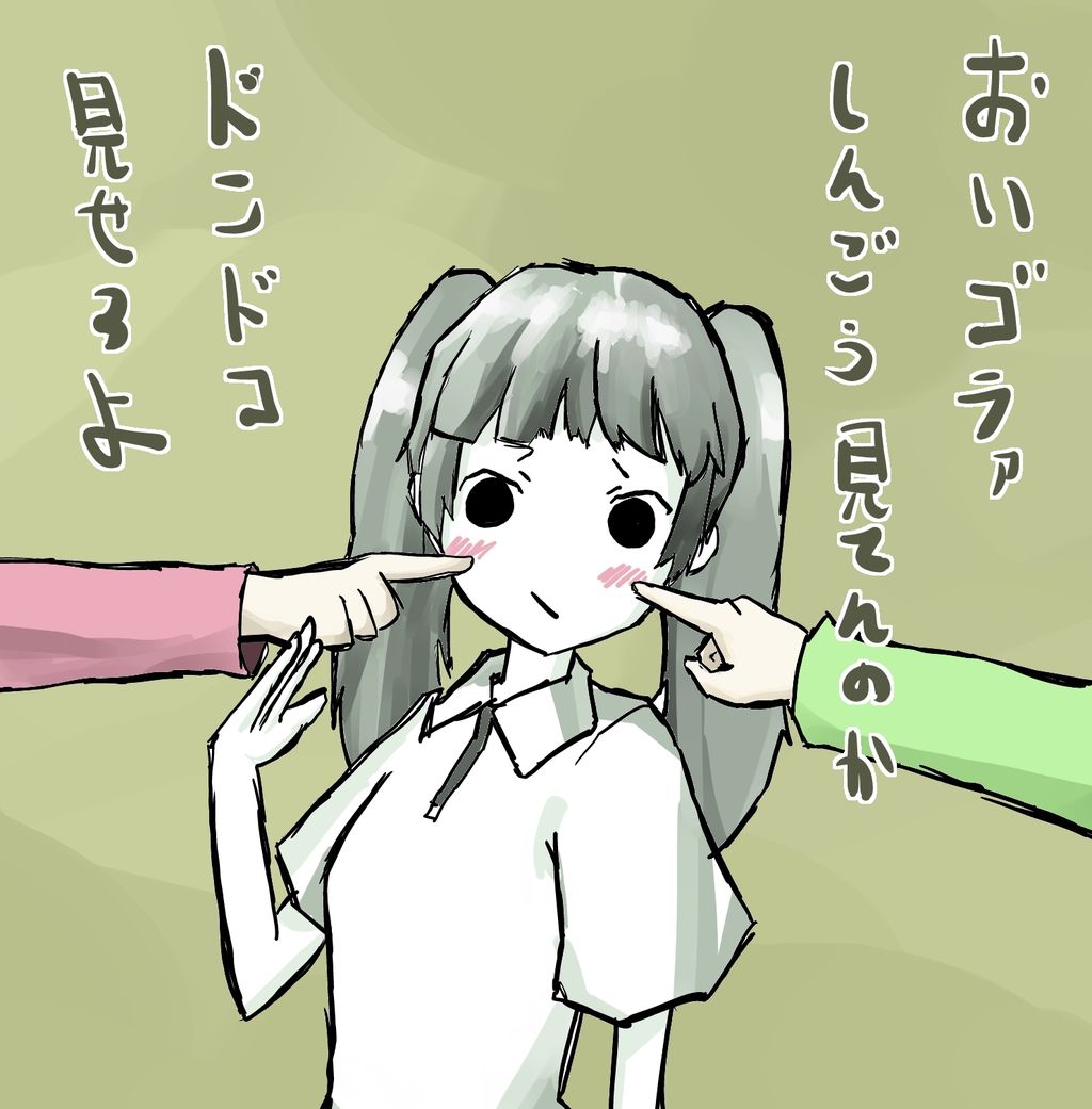 モノ子 しんごう モノ子 しんごう