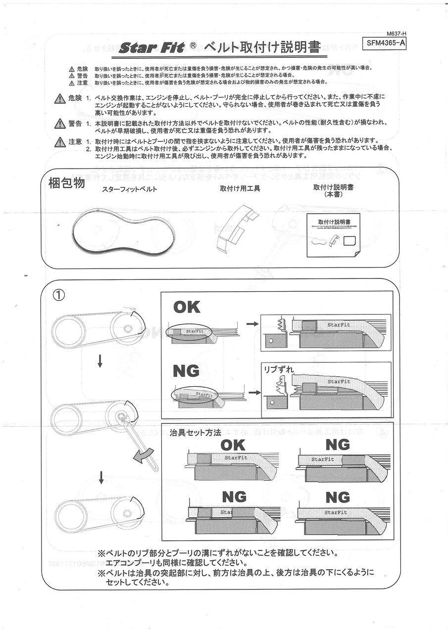 ハイゼットトラックS510P エアコンベルト交換 : 熊本県玉名市 森山モータース ハイゼットトラックS510P エアコンベルト交換 : 熊本県玉名市 森山モータース