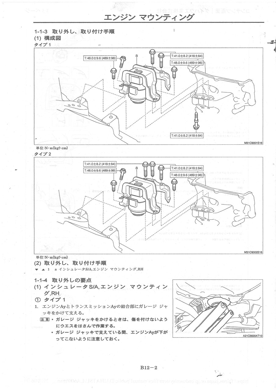 ダイハツ ミラ ｌ２７５ｓ エンジン振動 熊本県玉名市 森山モータース