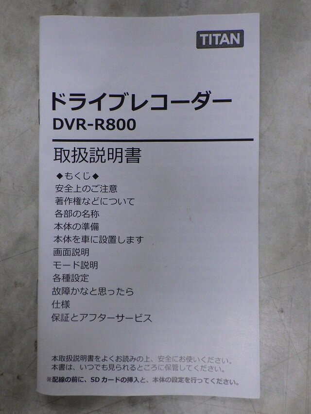 ドライブレコーダー DVR－R800取り付け : 熊本県玉名市 森山モータース