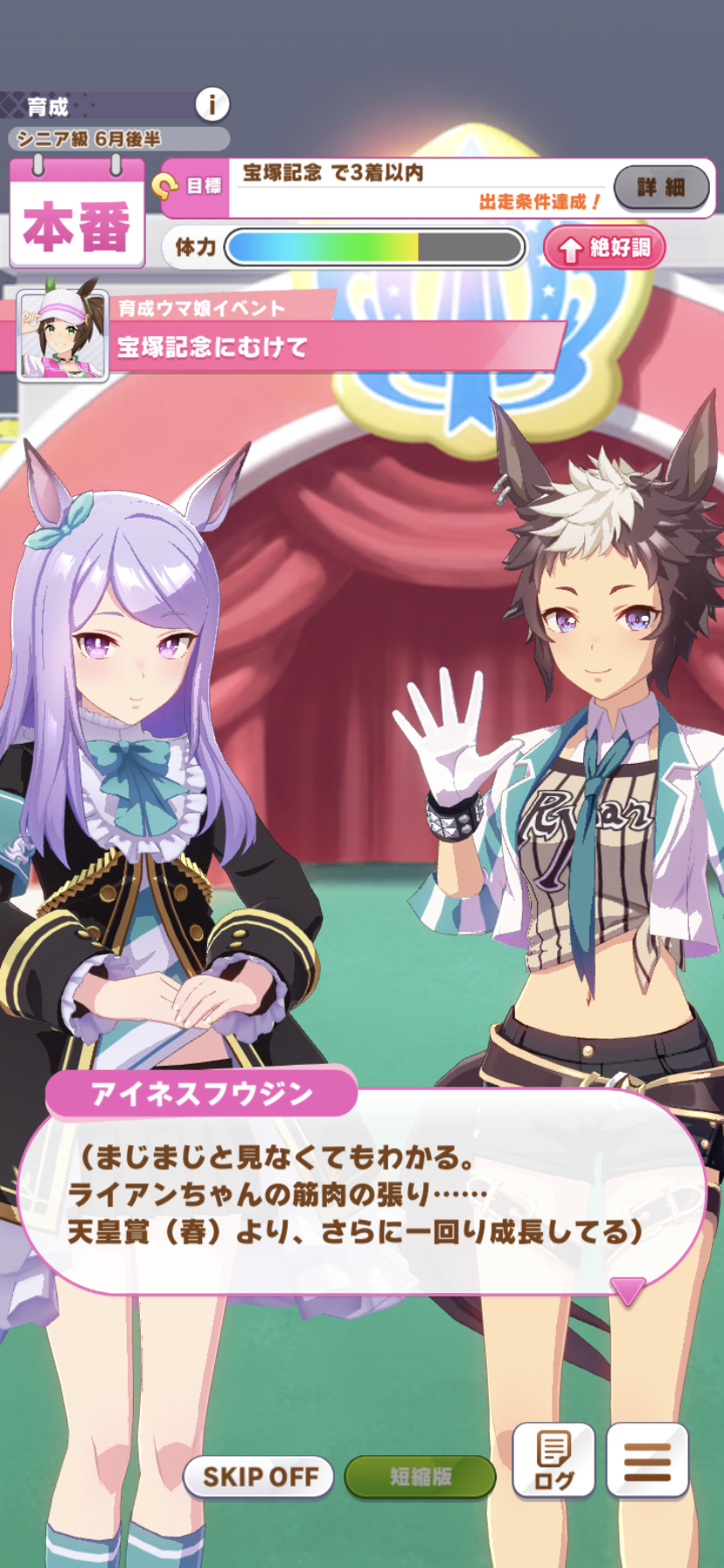 魅力の 家族思いの働き者 アイネスフウジン SR 1枚 家族思いの働き者 アイネスフウジン SR