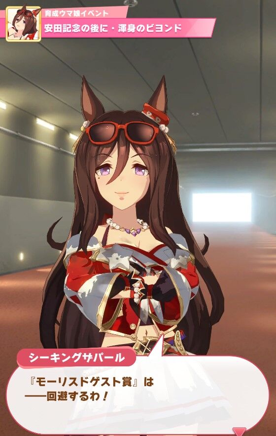 シーキングザパールの育成ストーリー 後編 感想 Purukoのゲームとかいろいろ回顧録