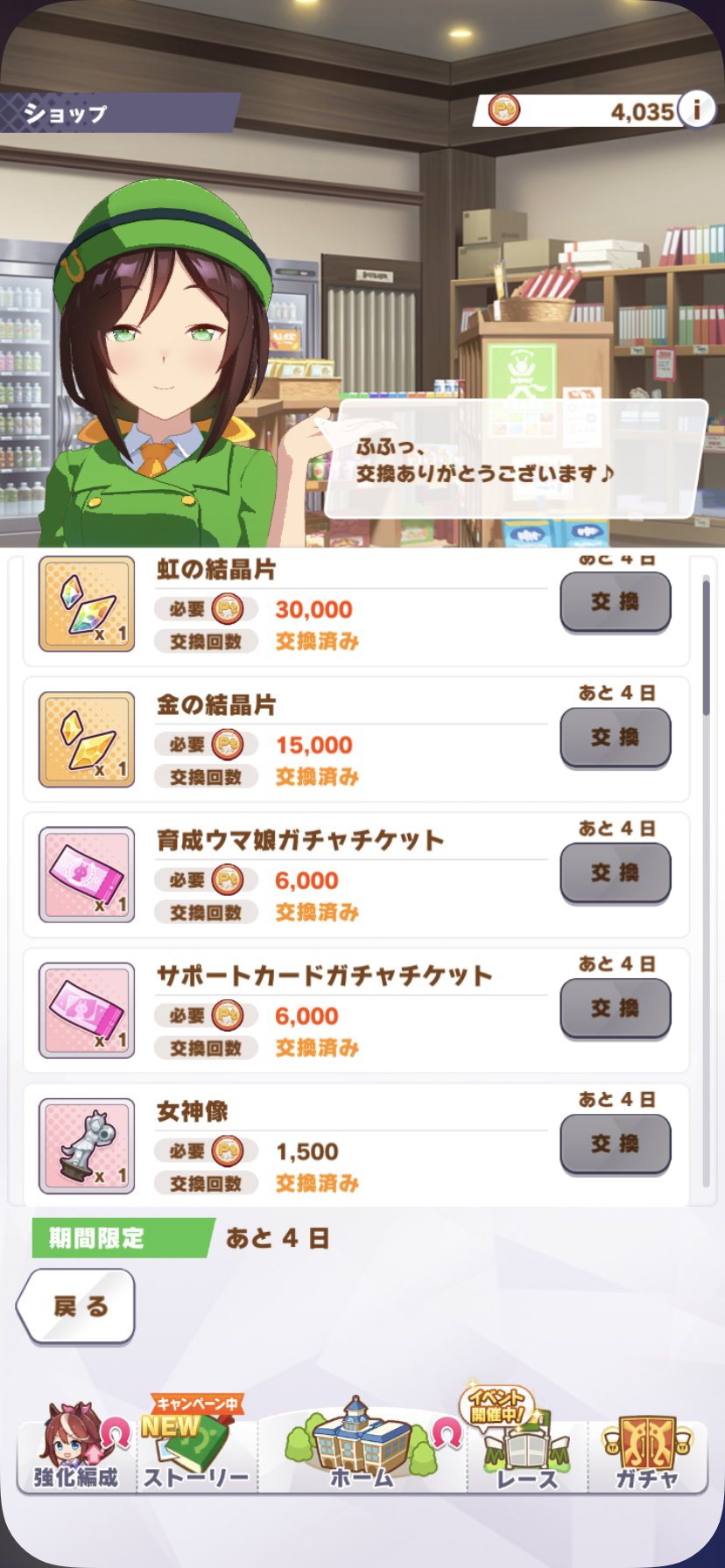 レーシングカーニバル完走 2月に追加されたグラスワンダーの隠しイベントを今更見てきた 最近のウマ娘活動 Purukoのゲームとかいろいろ回顧録