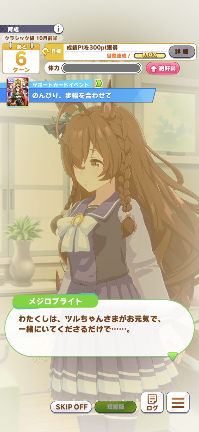 最近のウマ娘活動 新グループサポカ 王座に集いし者たち イベント 目指せ最強チーム の所感 Purukoのゲームとかいろいろ回顧録