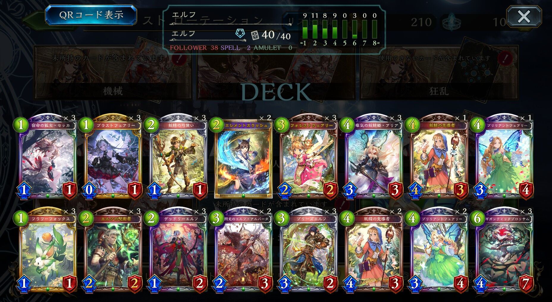 フェアリー型エルフ 人生初のエルフで4連勝してきた Purukoのゲームとかいろいろ回顧録