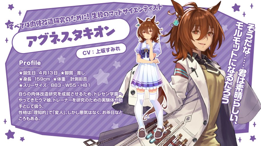 ウマ娘 マヤノトップガンとアグネスタキオンのストーリー Purukoのゲームとかいろいろ回顧録 ウマ娘 マヤノトップガンとアグネスタキオンのストーリー Purukoのゲームとかいろいろ回顧録