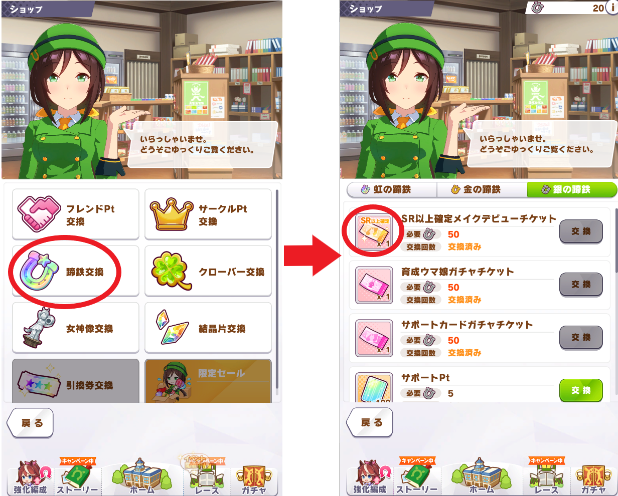 Srサポカって無課金でも完凸出来るって知ってた Purukoのゲームとかいろいろ回顧録