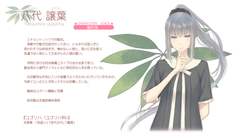 Flowers 秋編の主人公八代譲葉について その2 八代先輩はクズなのか Purukoのゲームとかいろいろ回顧録