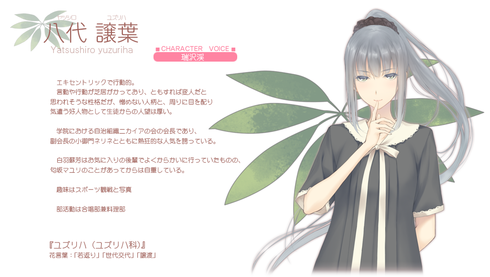 Flowers 秋編の主人公八代譲葉について その2 八代先輩はクズなのか Purukoのゲームとかいろいろ回顧録 Flowers 秋編の主人公八代譲葉について その2 八代先輩はクズなのか Purukoのゲームとかいろいろ回顧録