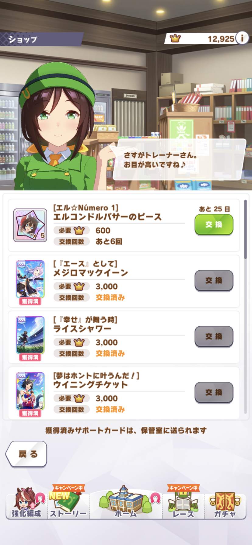 最近のウマ娘活動 ヴァルゴ杯に向けてエルの凸を上げるチャンス ビワハヤヒデサポカの所感 Purukoのゲームとかいろいろ回顧録