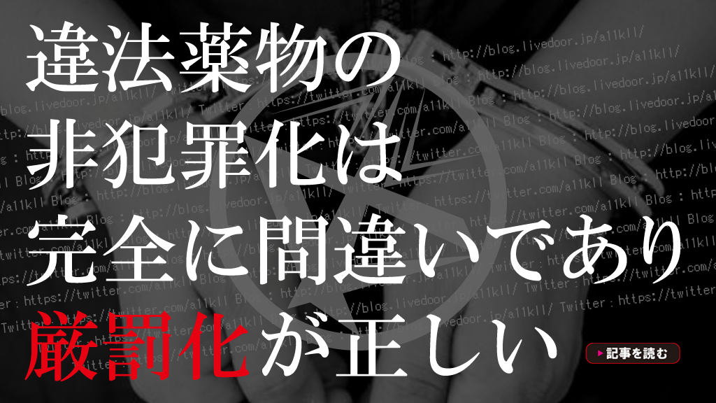 違法犯罪 – 違反と違法の違い – WSGQU