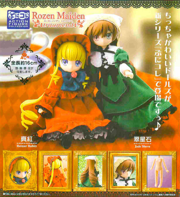 ぷにコレ ローゼンメイデントロイメント ジ オレンヂ