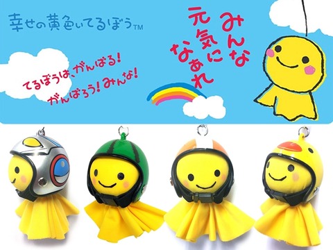 terubow_01