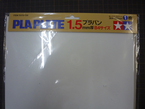 P1050269 のコピー