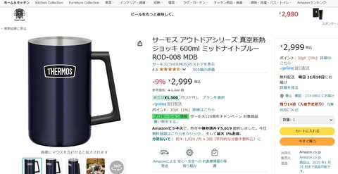 カップ
