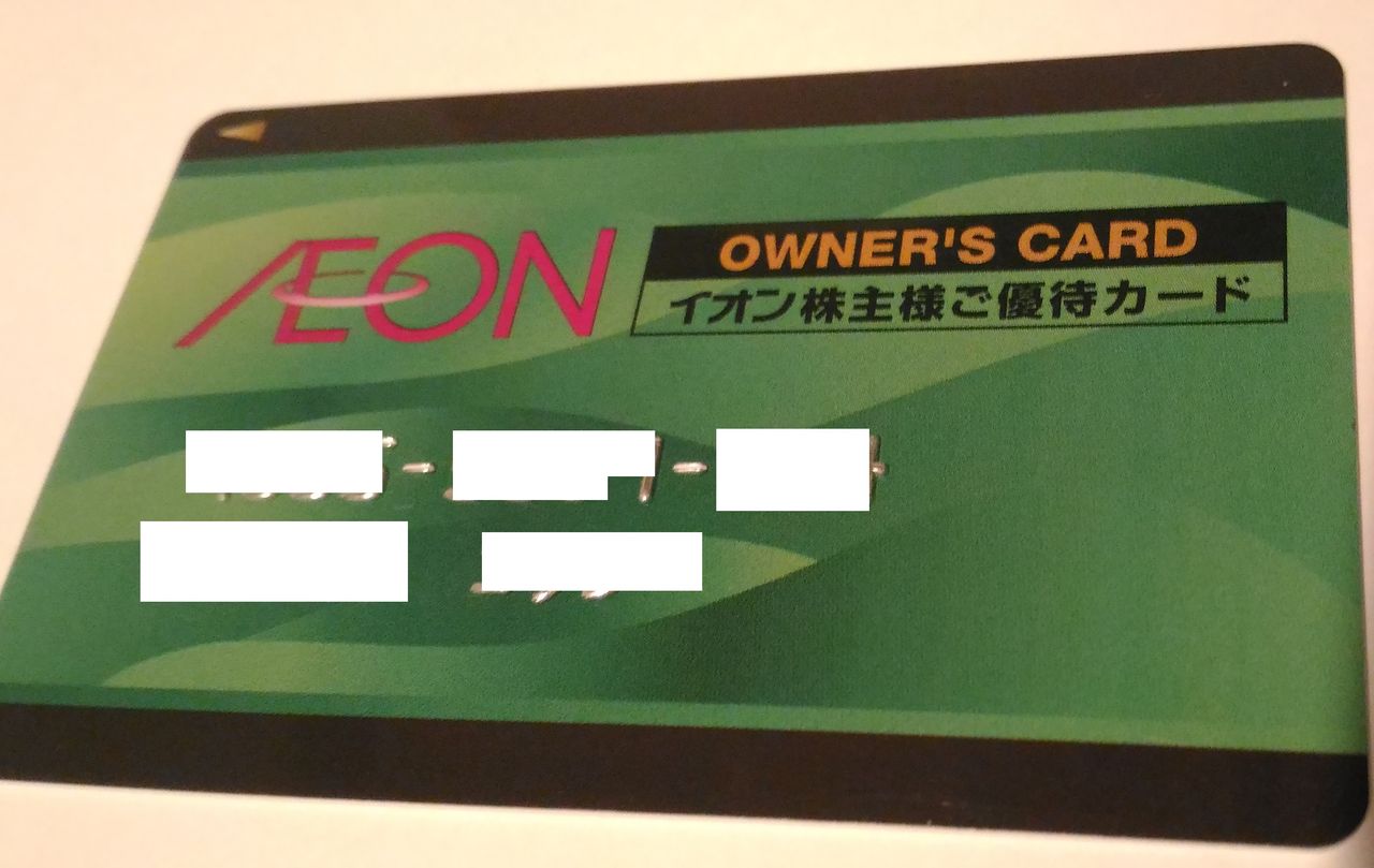 20171021_aeon_yutai