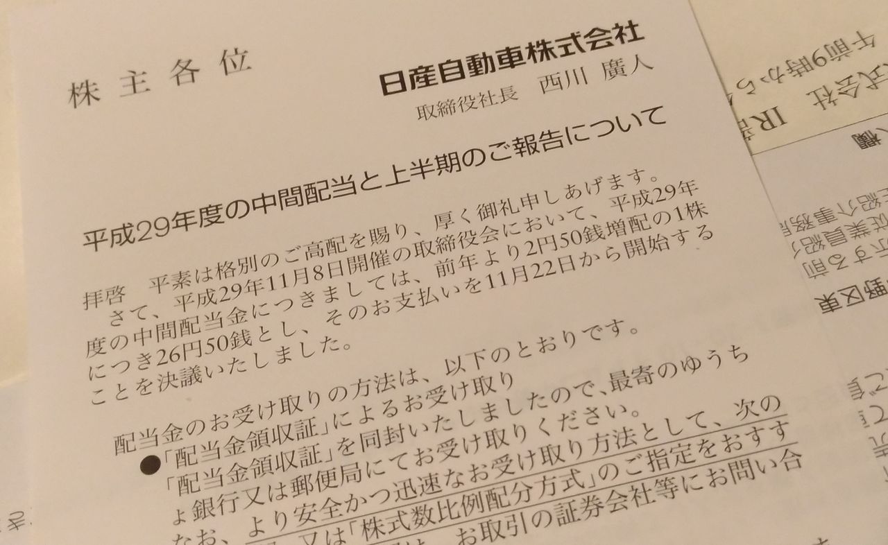 20171125_haito_nissan_zohai