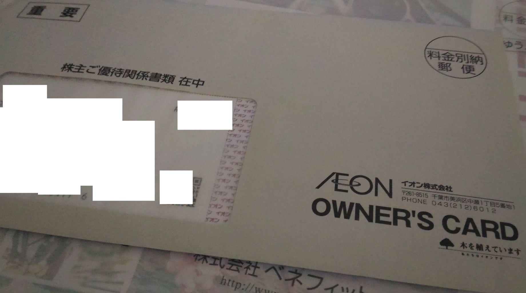 20180417_eaon_yutai