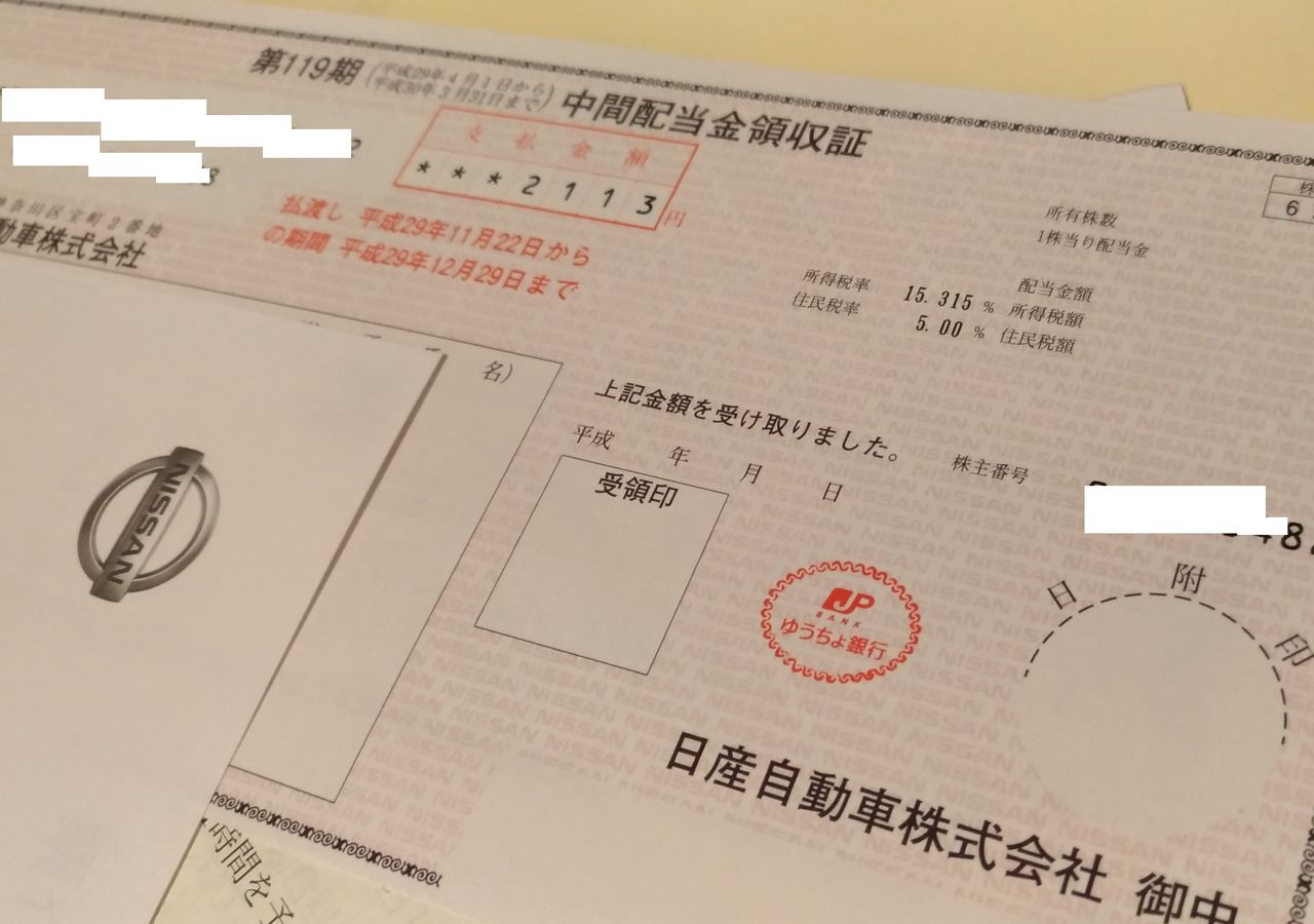 20171125_haito_nissan_zohai1