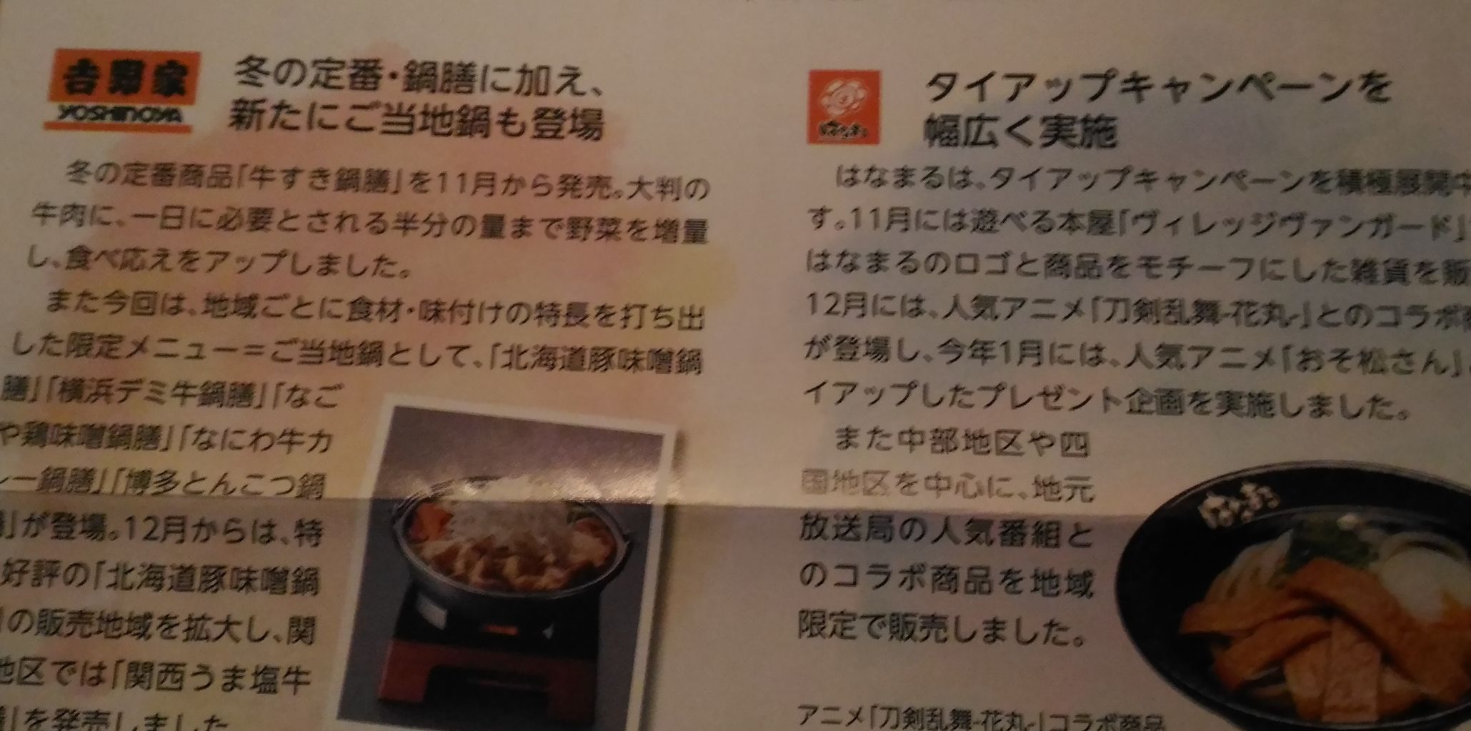 20170527_yoshinoya