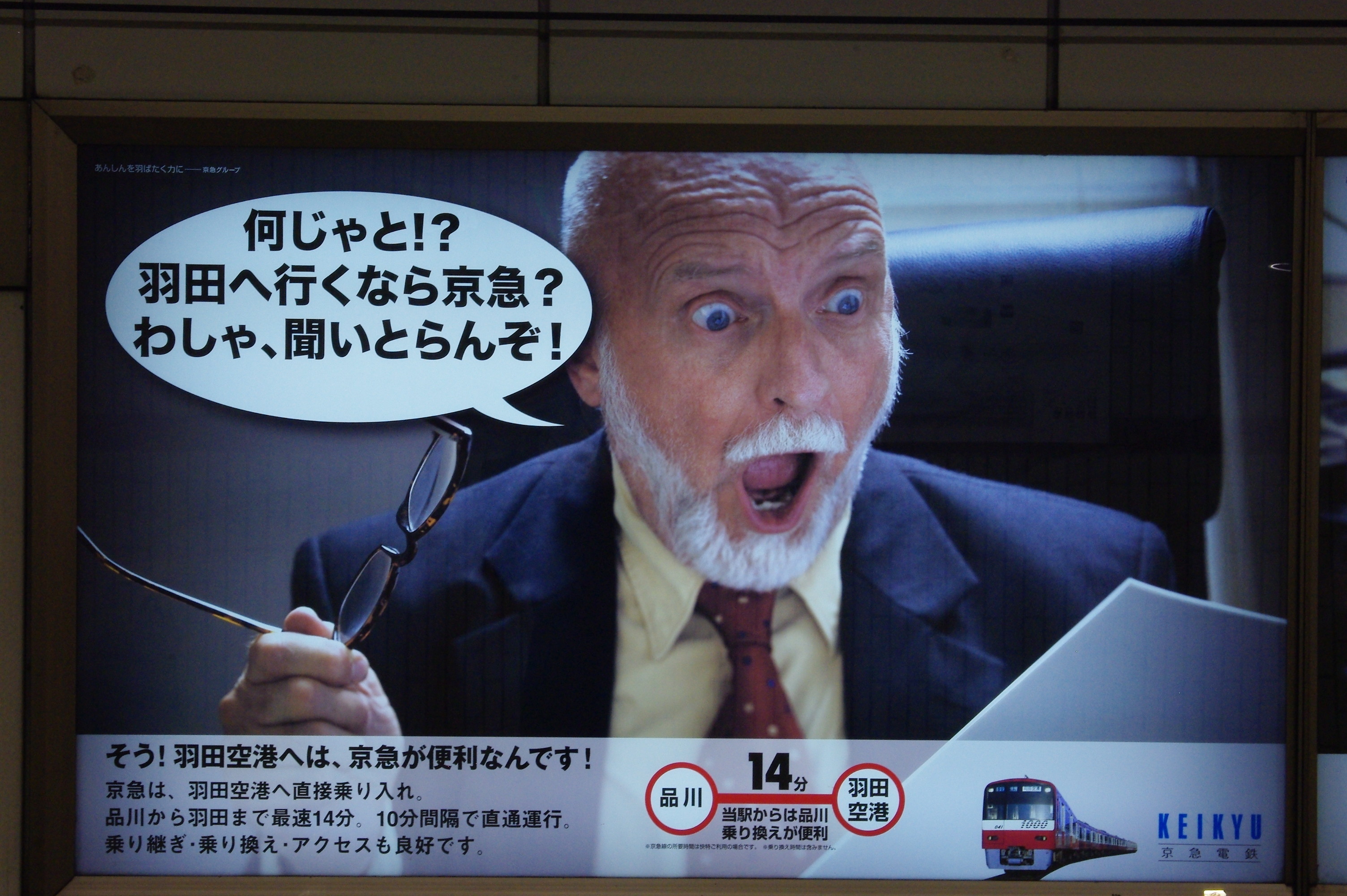 東京モノレール運休のお知らせ 週番ゴゴラス日誌