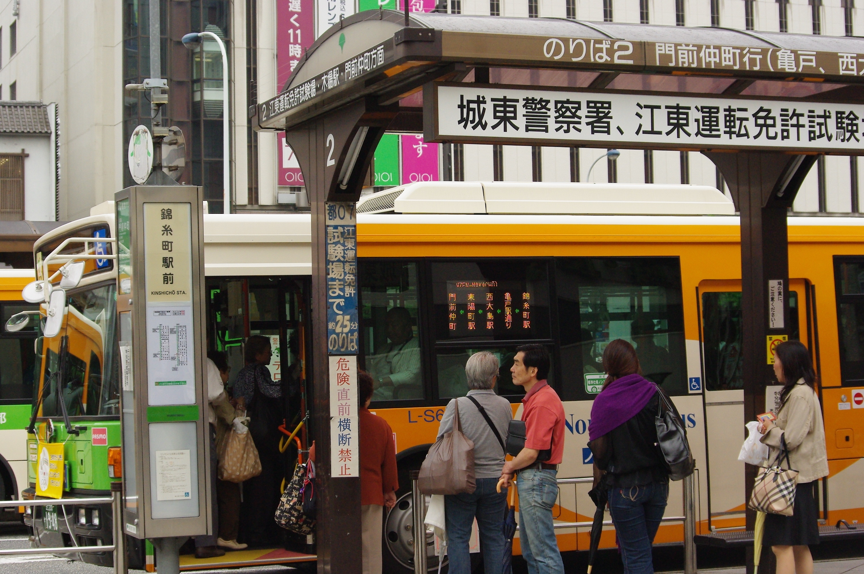 雨降りダイヤ実施中 都07系統錦糸町駅 門前仲町 週番ゴゴラス日誌