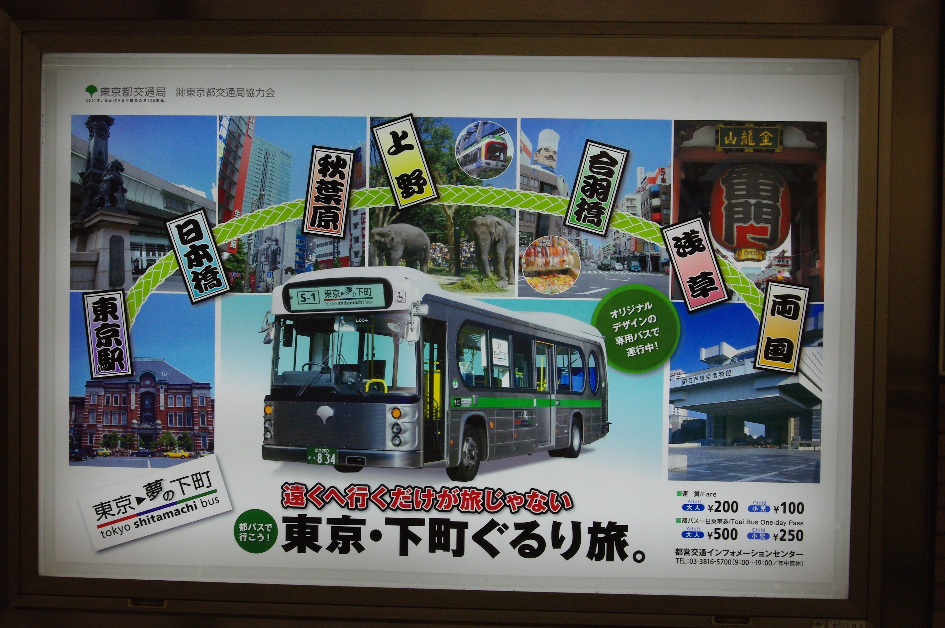 週番ゴゴラス日誌