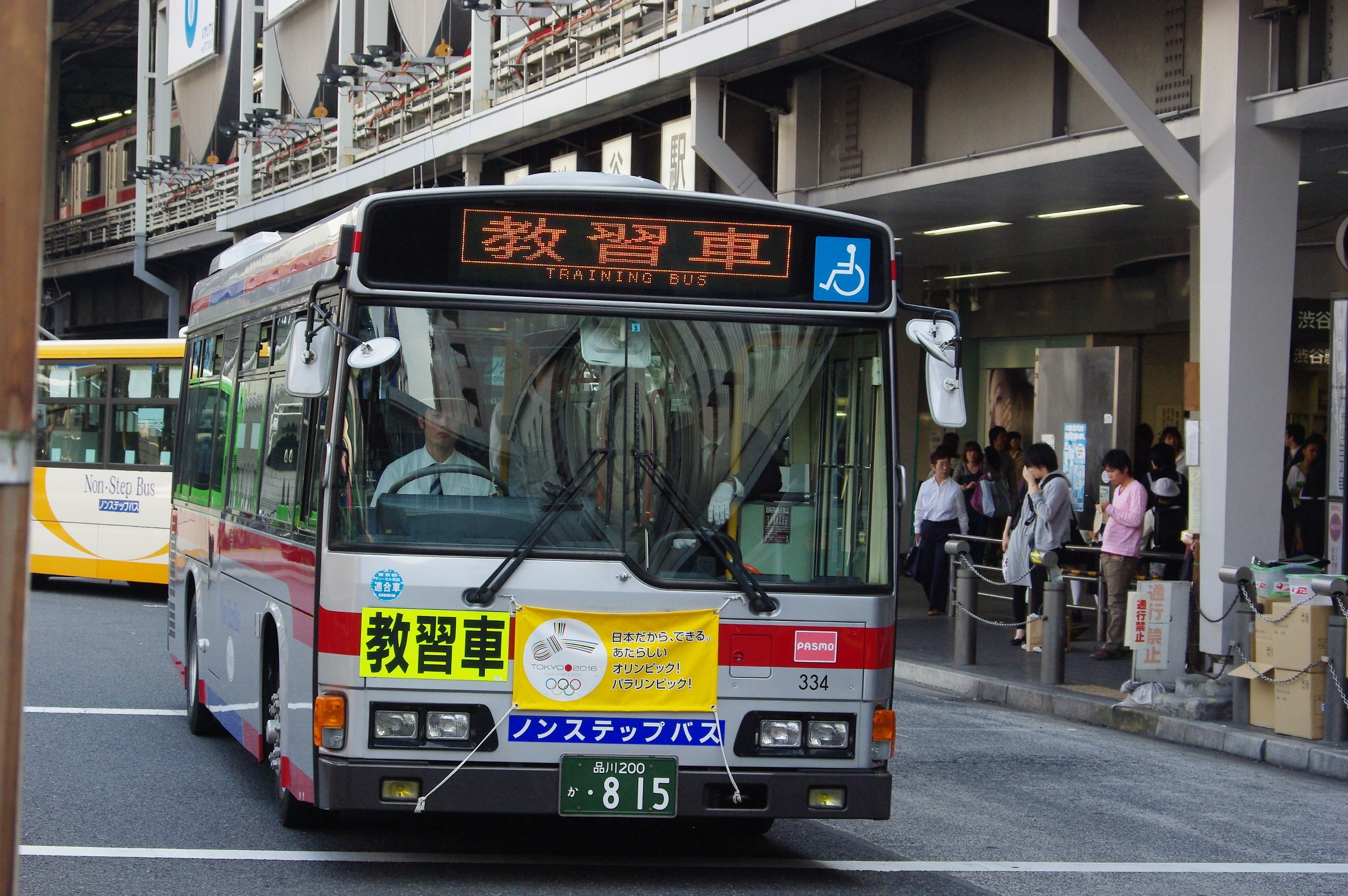 東急バス 教習車 週番ゴゴラス日誌